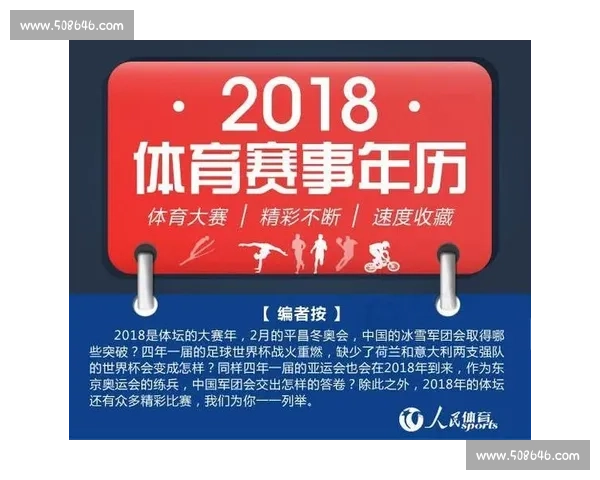 适合全家一起观看的精彩体育赛事推荐与观赛氛围营造指南 - 副本 - 副本 (3) - 副本 - 副本 适合全家一起观看的精彩体育赛事推荐与观赛氛围营造指南 - 副本 - 副本 (3) - 副本 - 副本